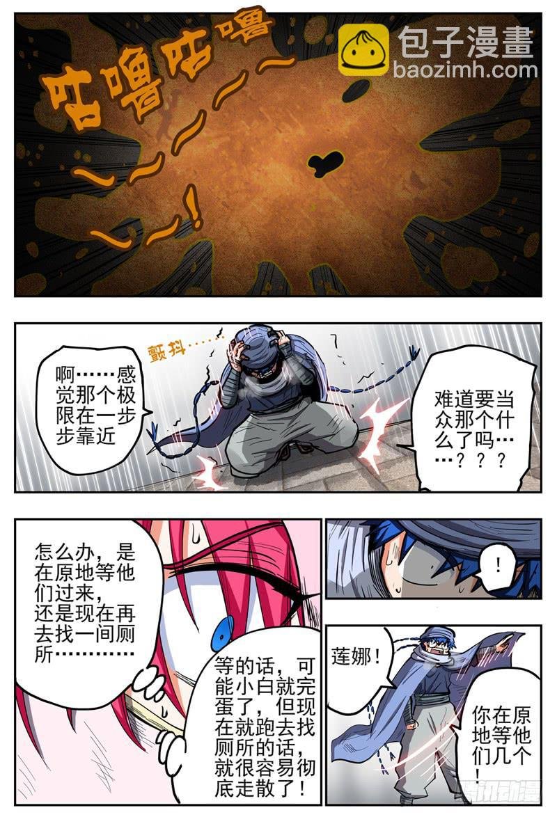 123,翔的危机