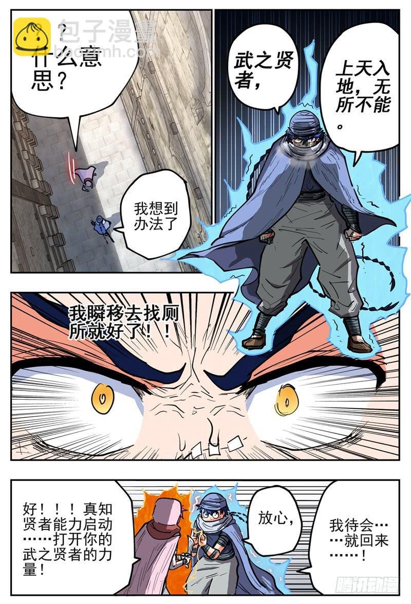 123,翔的危机