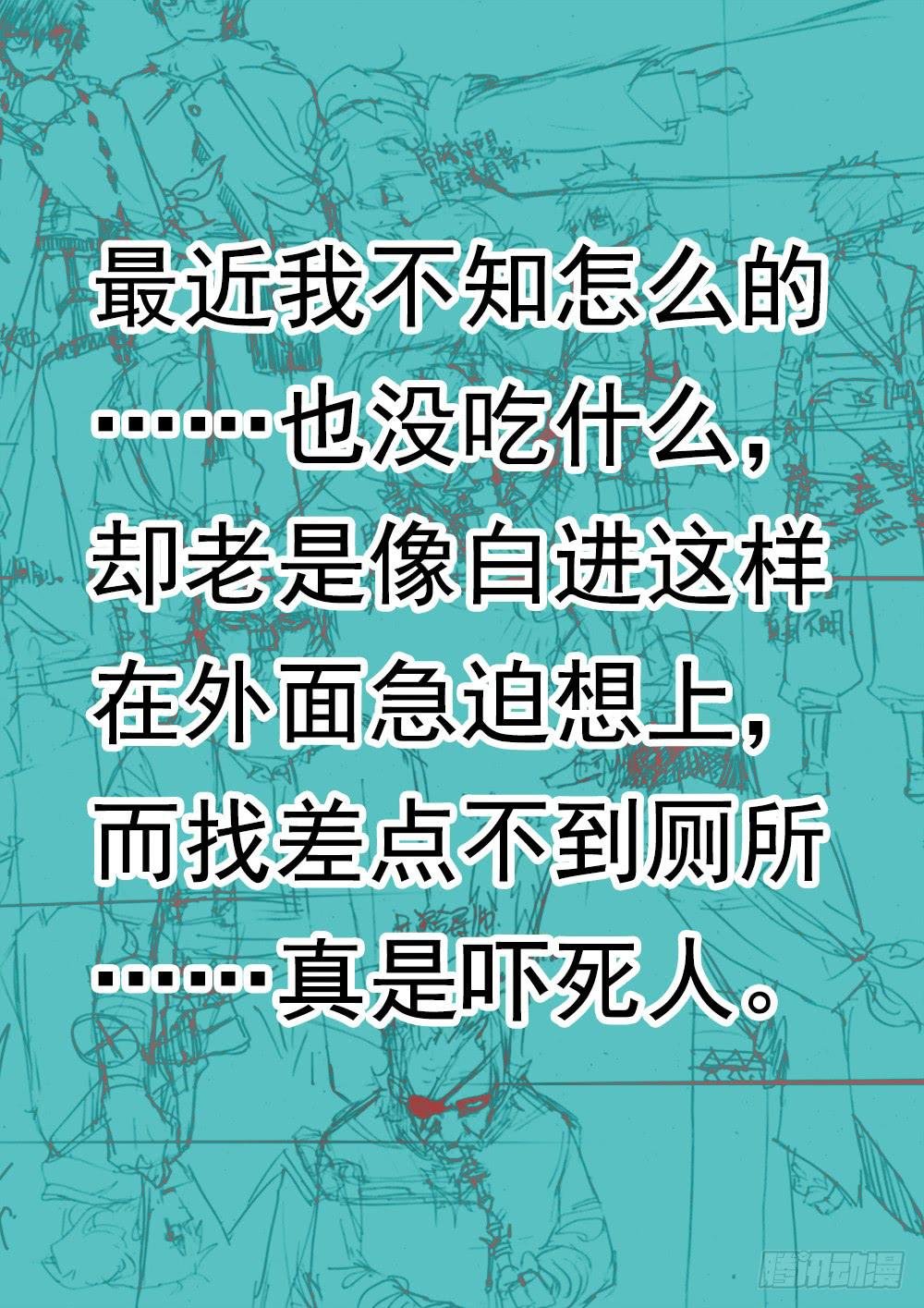 123,翔的危机