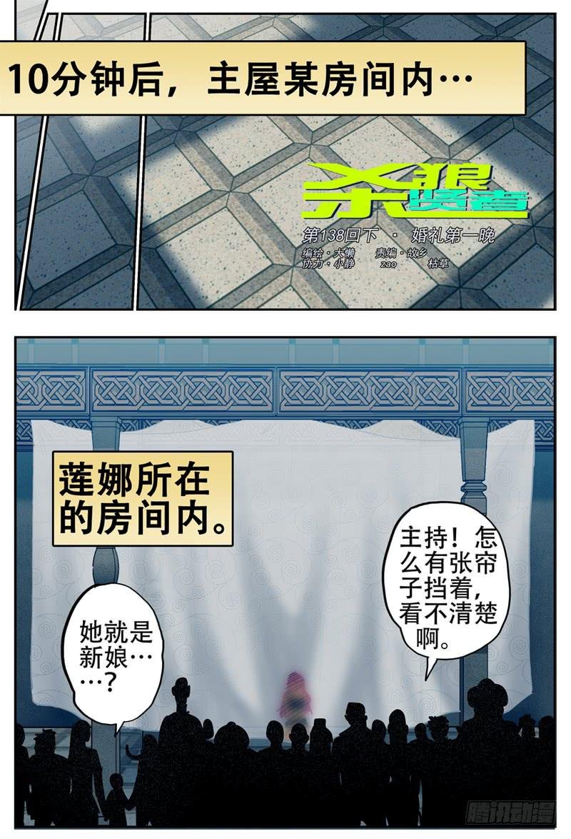 138下,婚礼第一晚