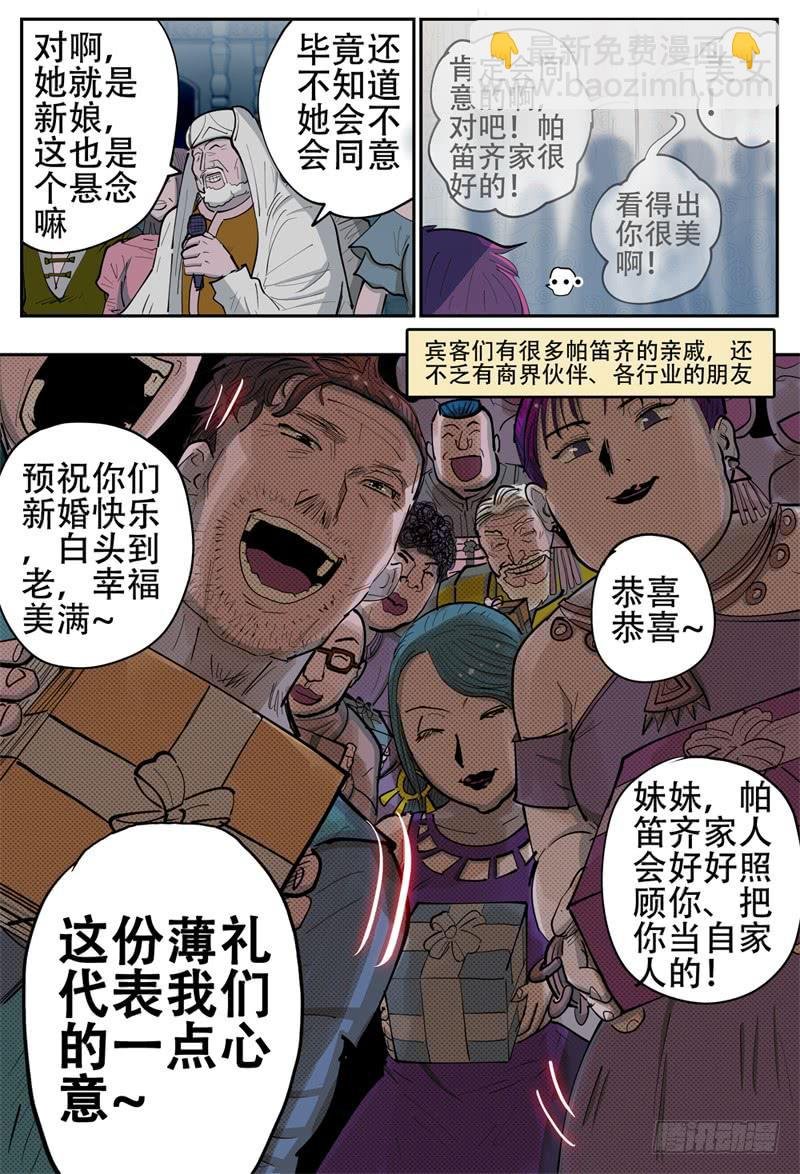 138下,婚礼第一晚
