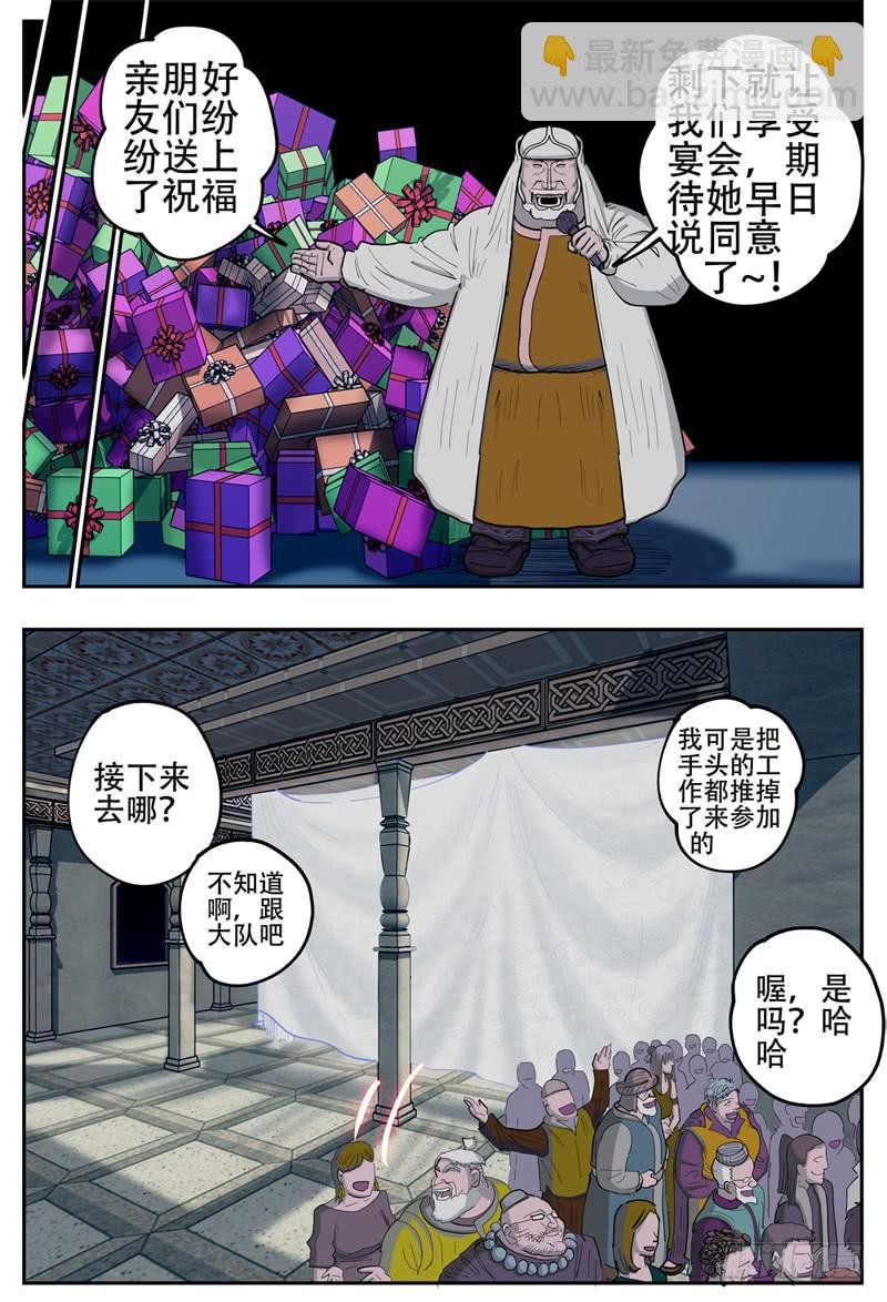 138下,婚礼第一晚