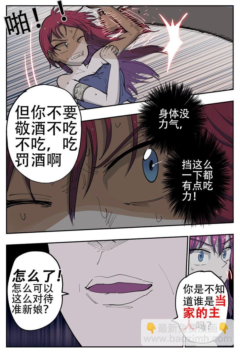 138下,婚礼第一晚