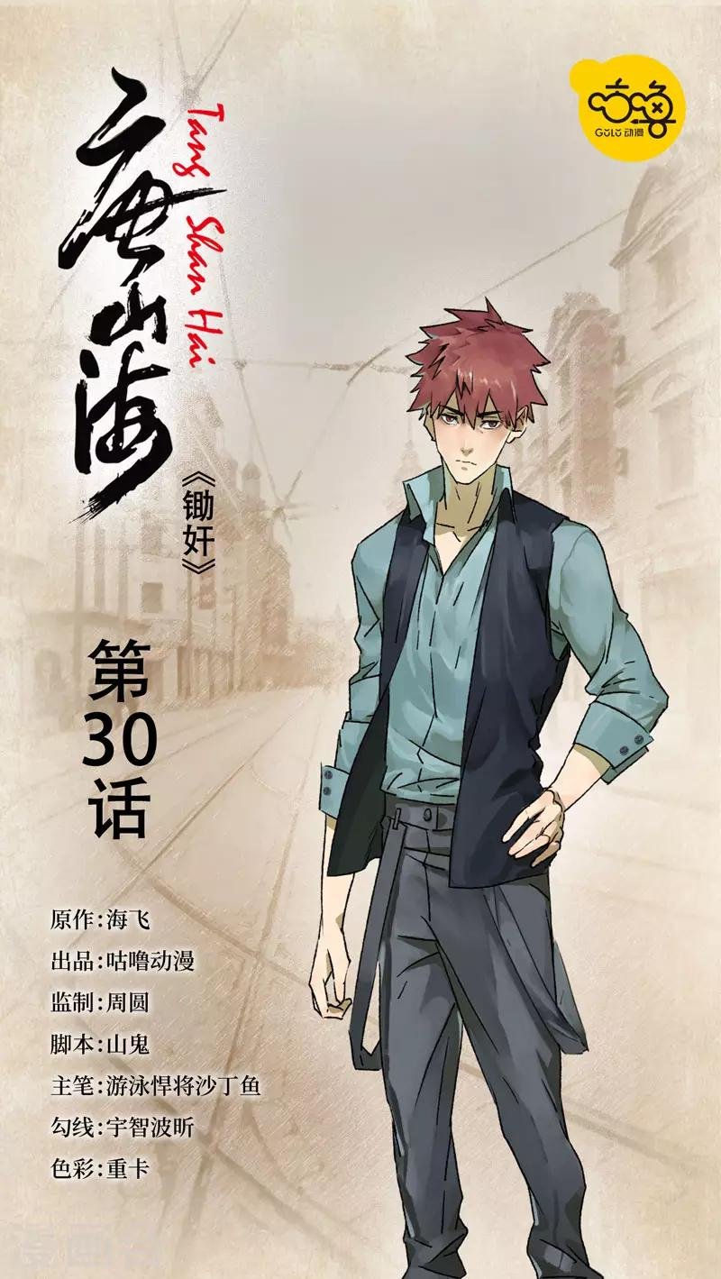 第30话