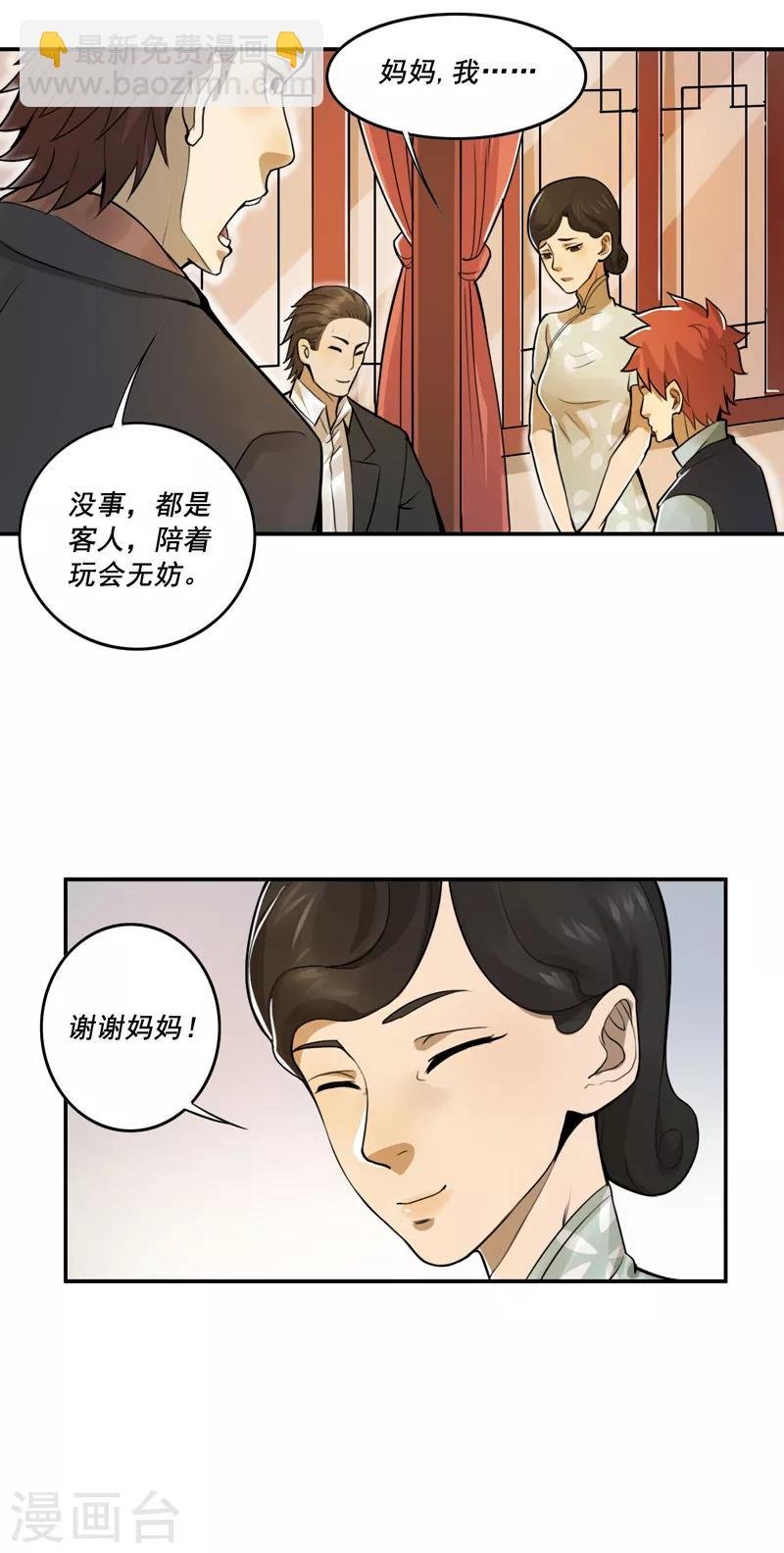 第30话