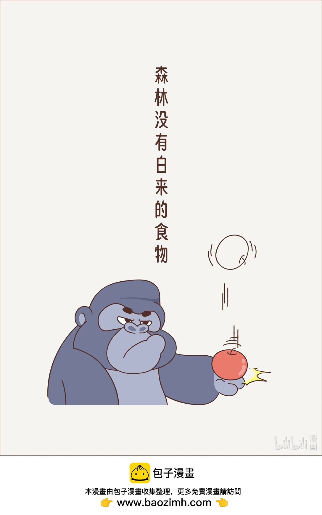 第六回 目标水果