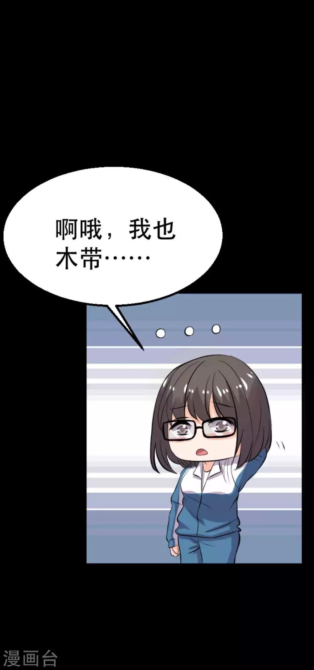 第18话 淋雨妹