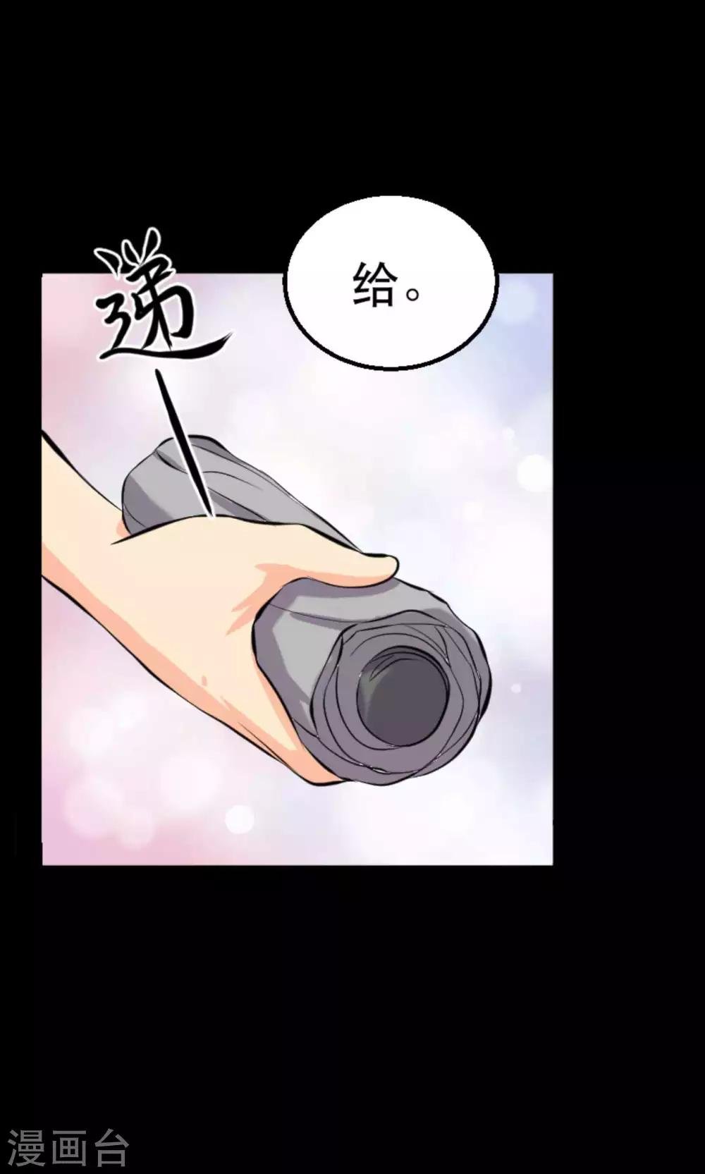 第18话 淋雨妹