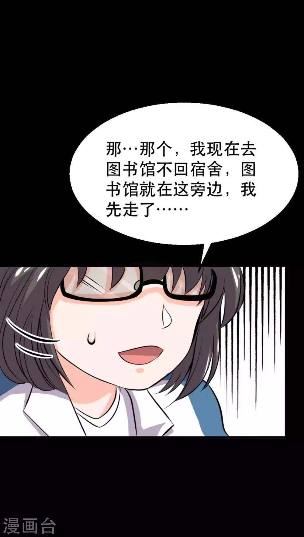 第18话 淋雨妹