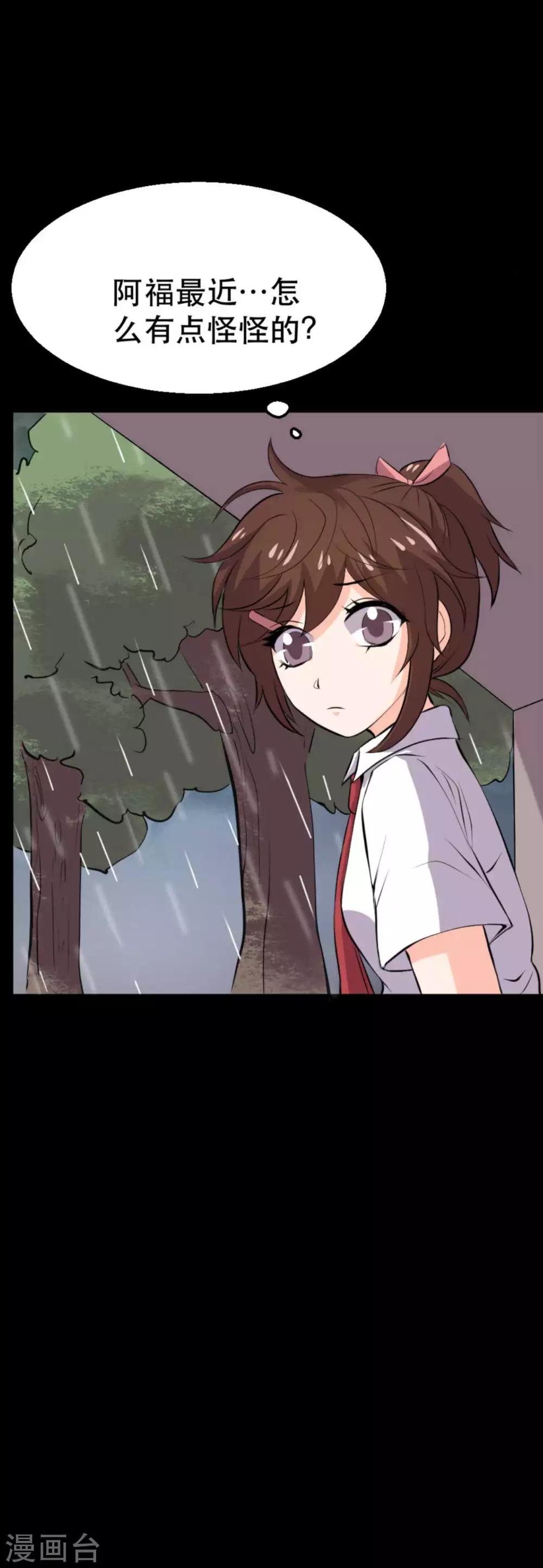 第18话 淋雨妹