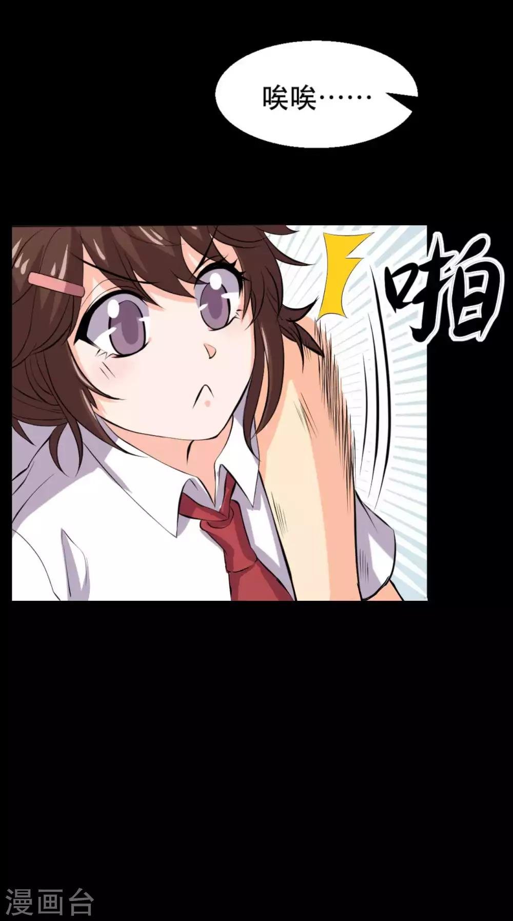 第18话 淋雨妹