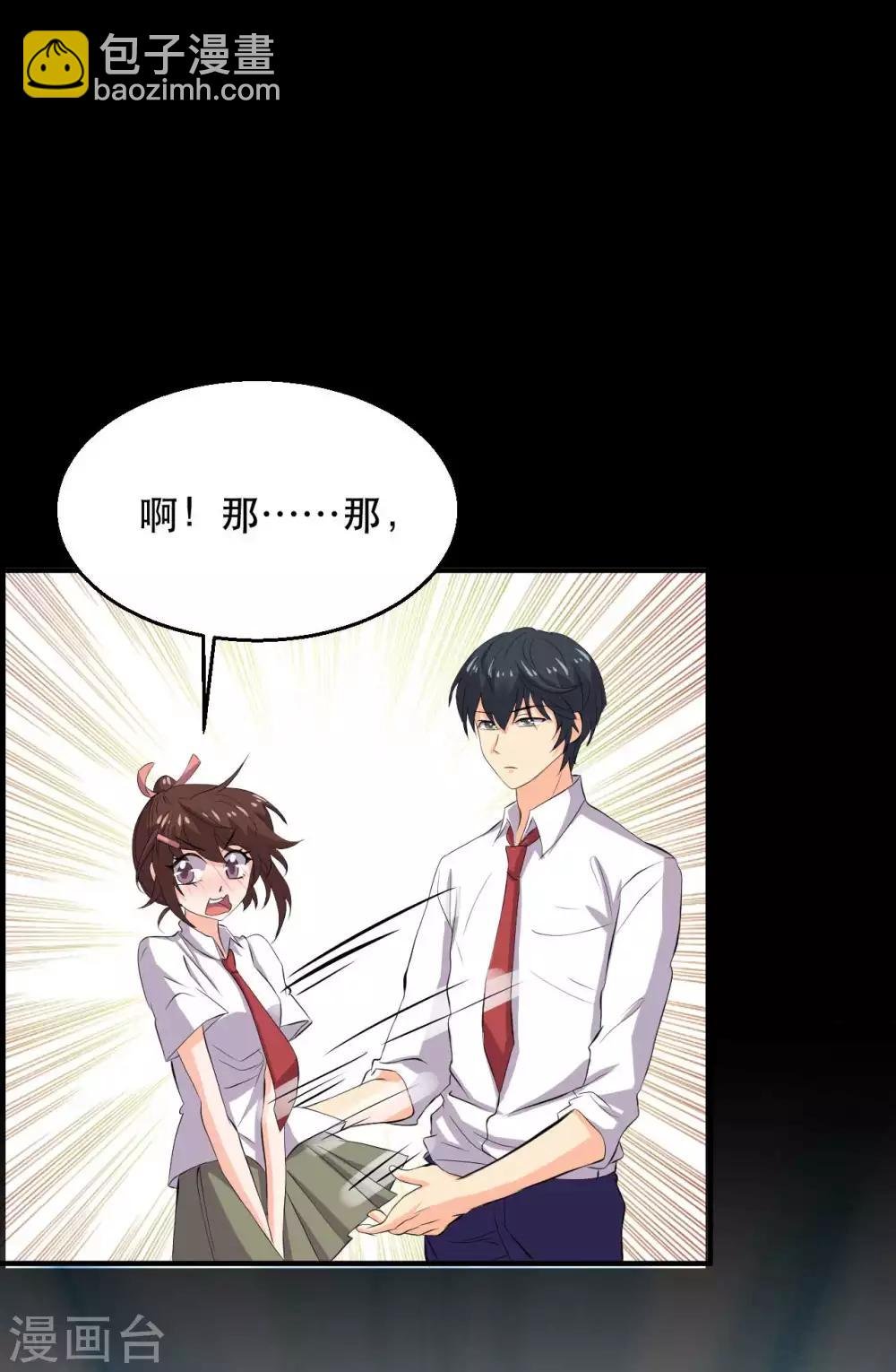 第18话 淋雨妹