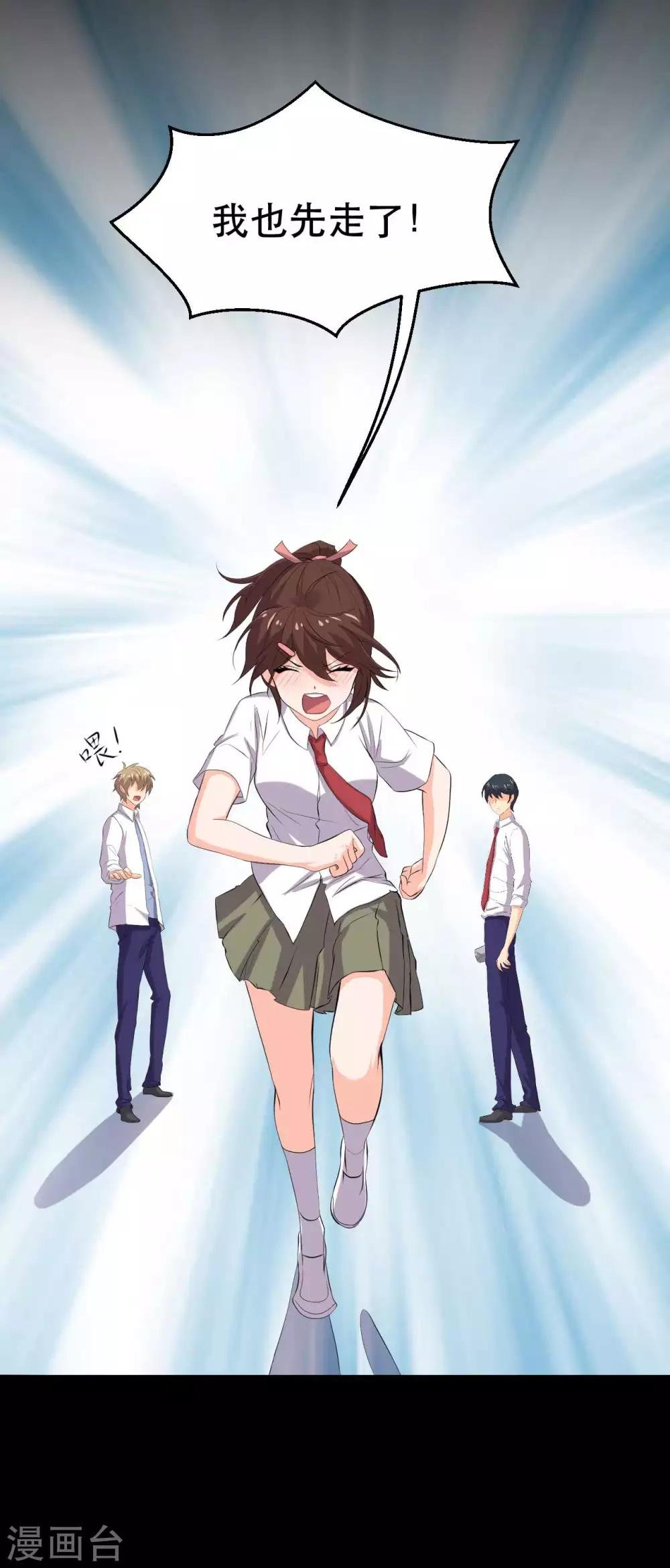 第18话 淋雨妹