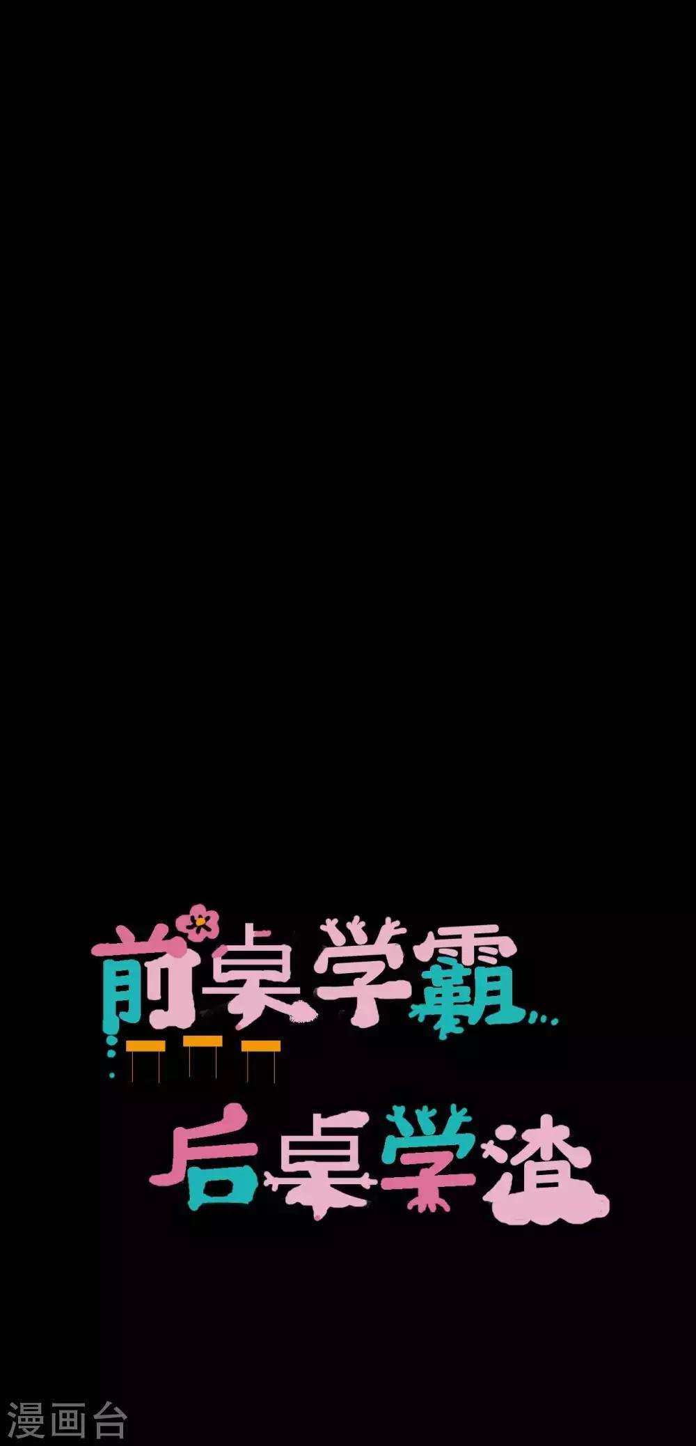 第18话 淋雨妹