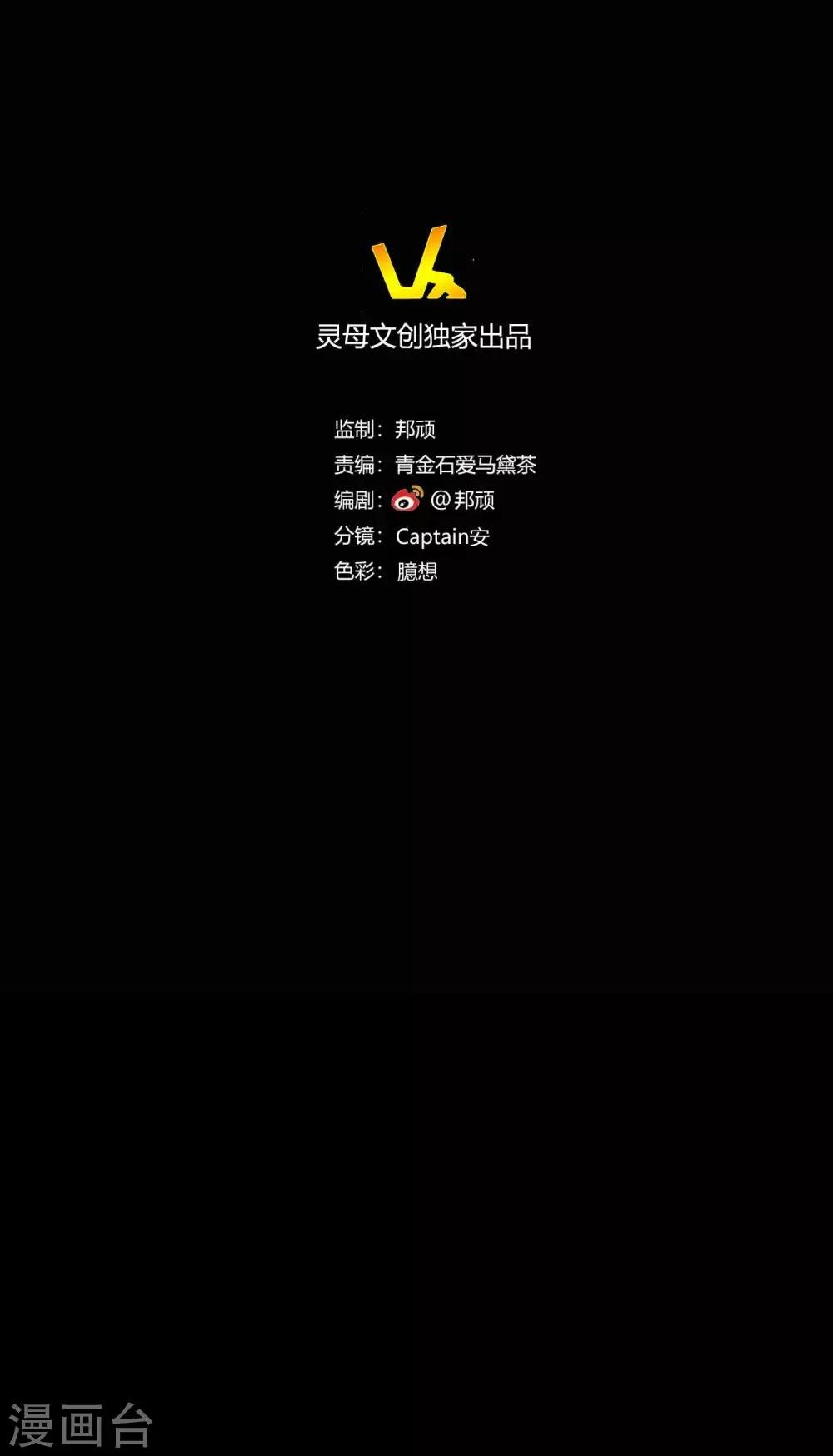 第18话 淋雨妹