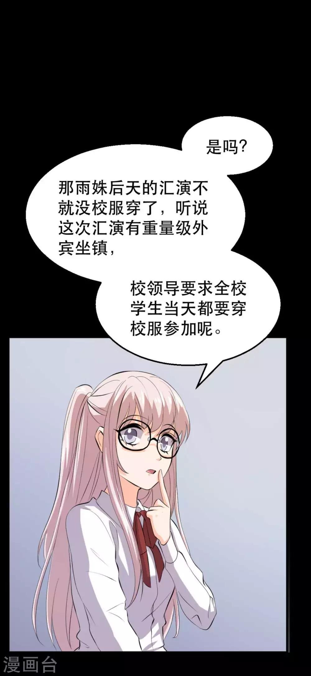 第18话 淋雨妹
