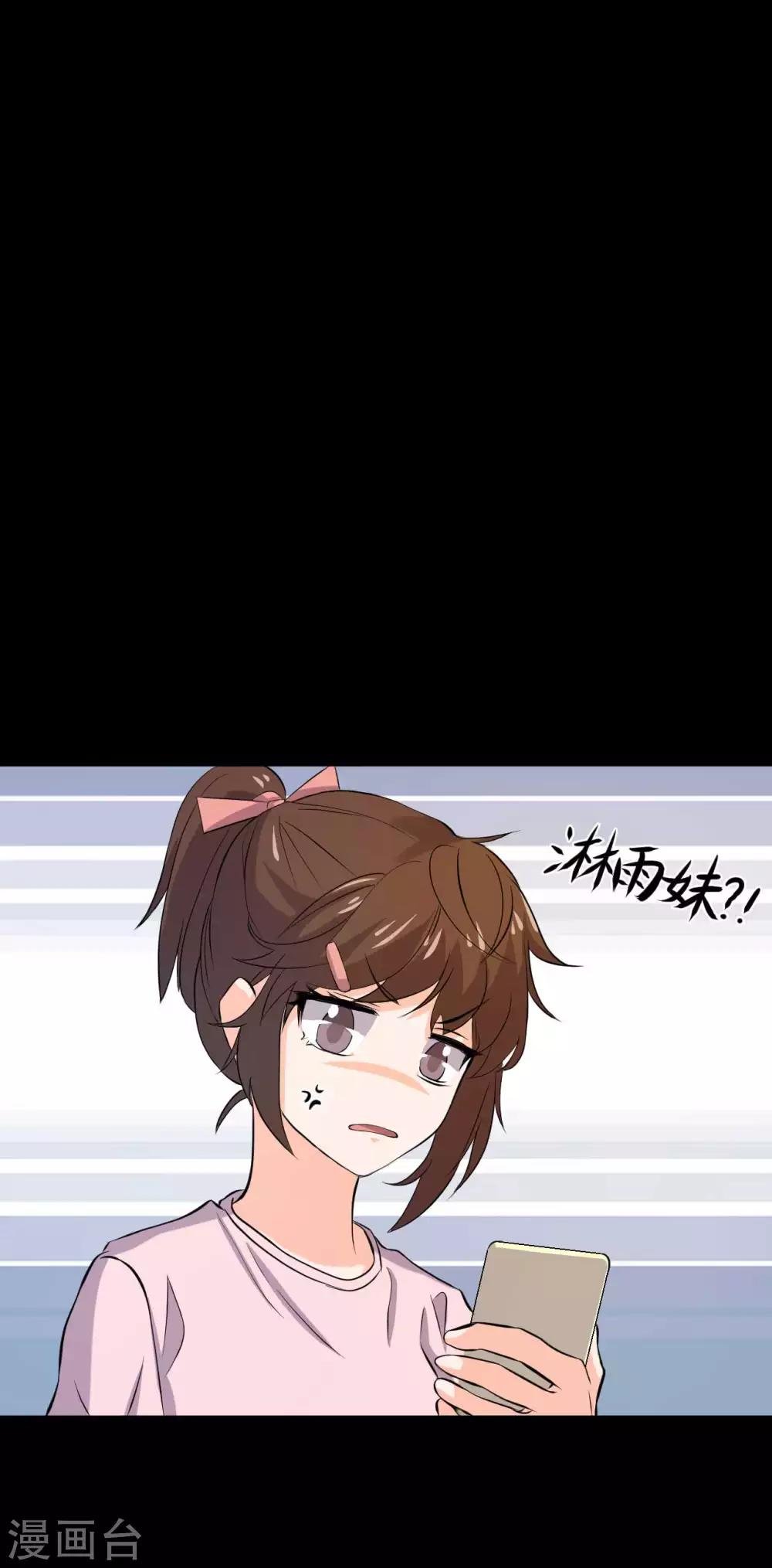 第18话 淋雨妹