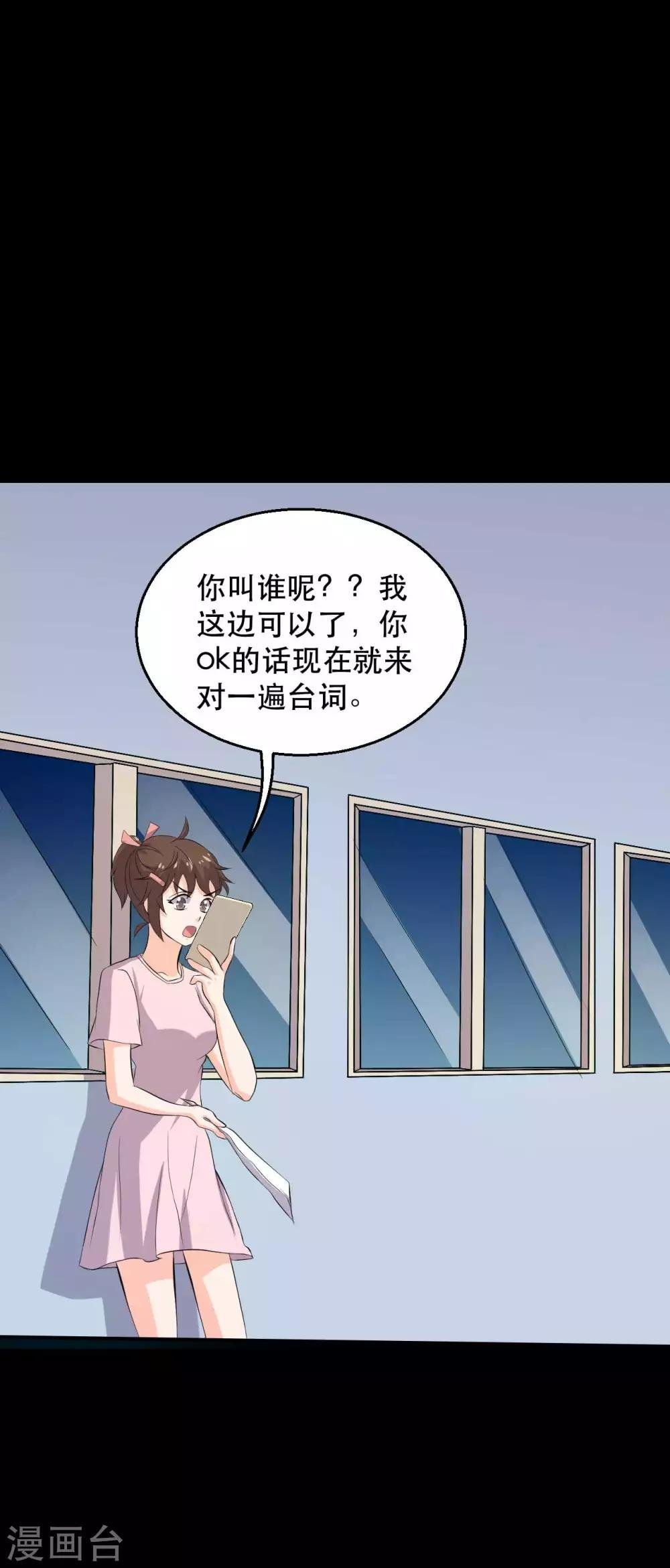 第18话 淋雨妹