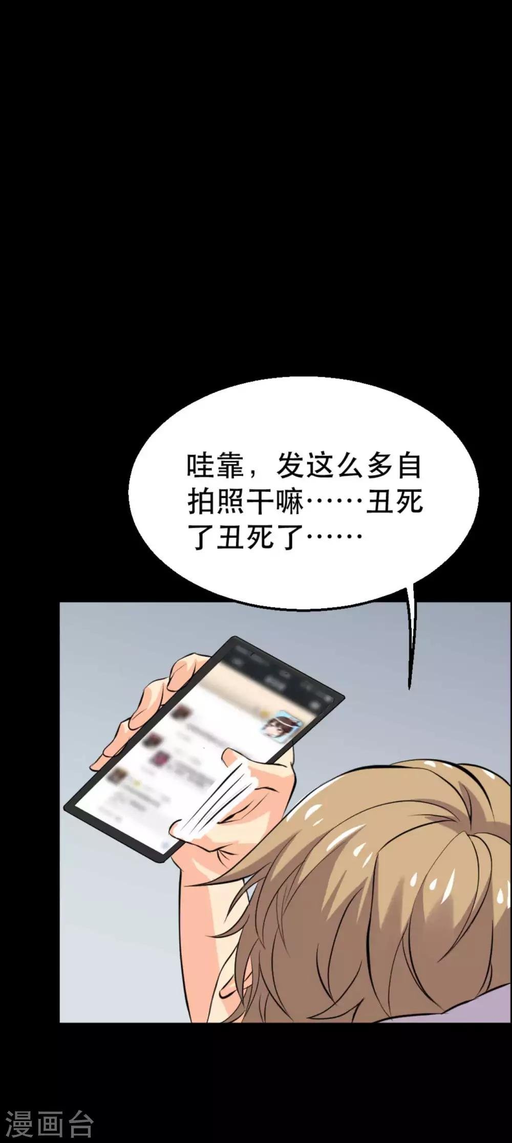 第18话 淋雨妹