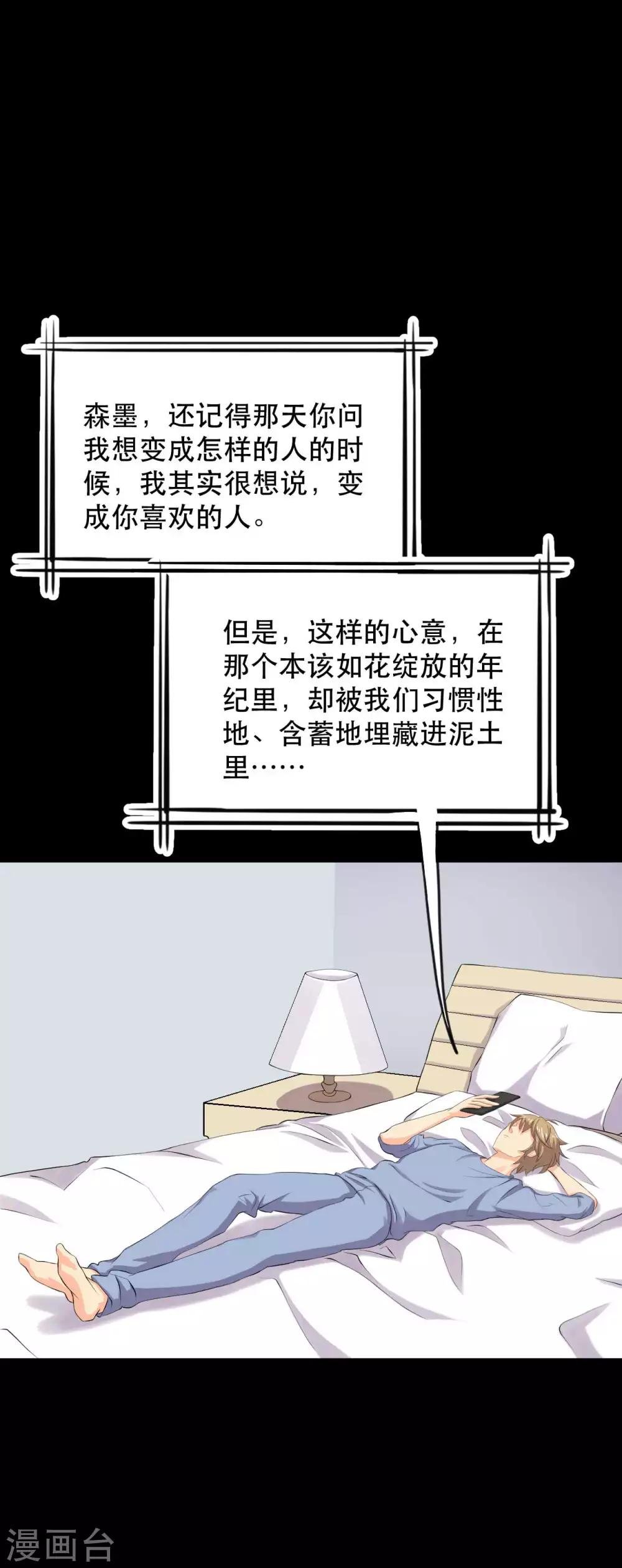 第18话 淋雨妹