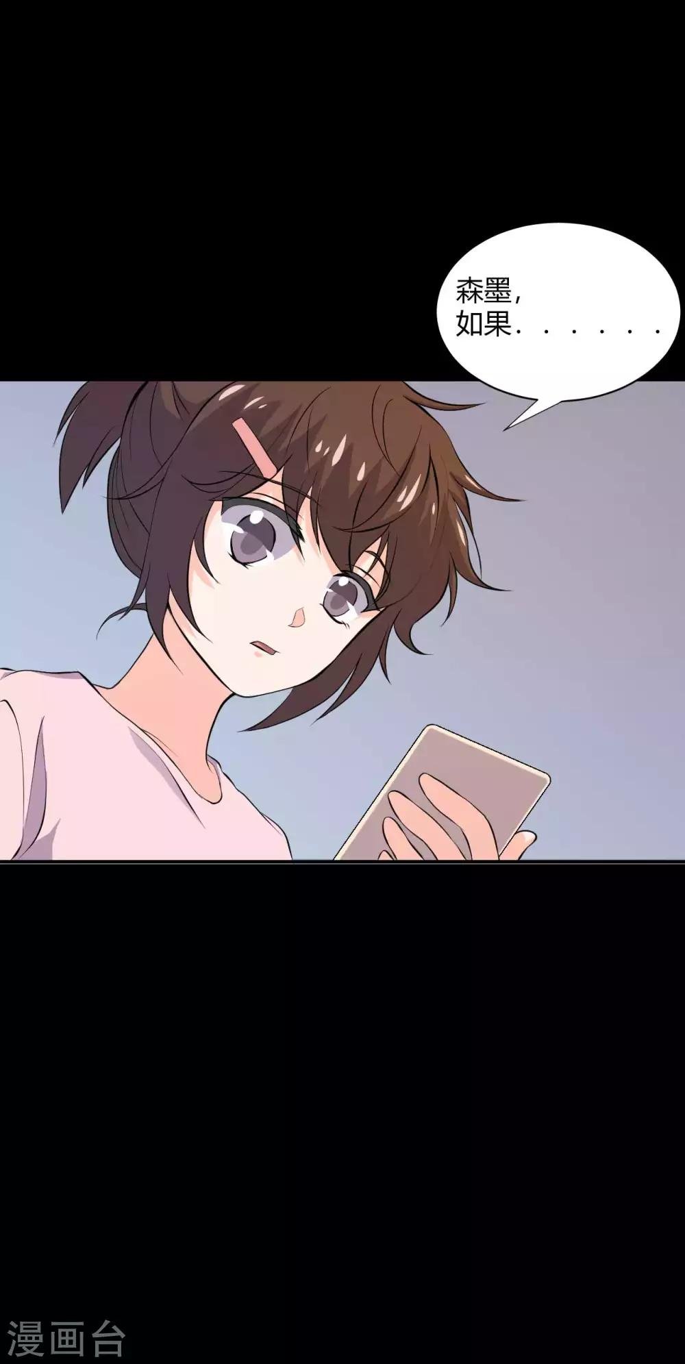第18话 淋雨妹