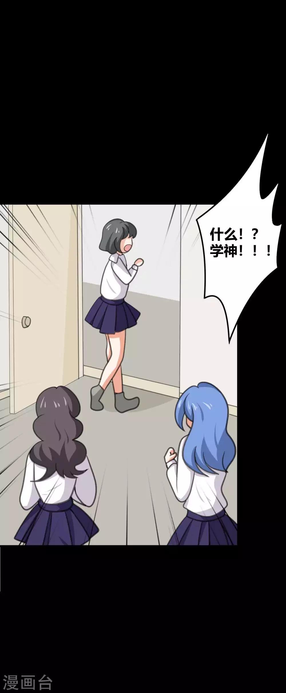 第25话 学神空降