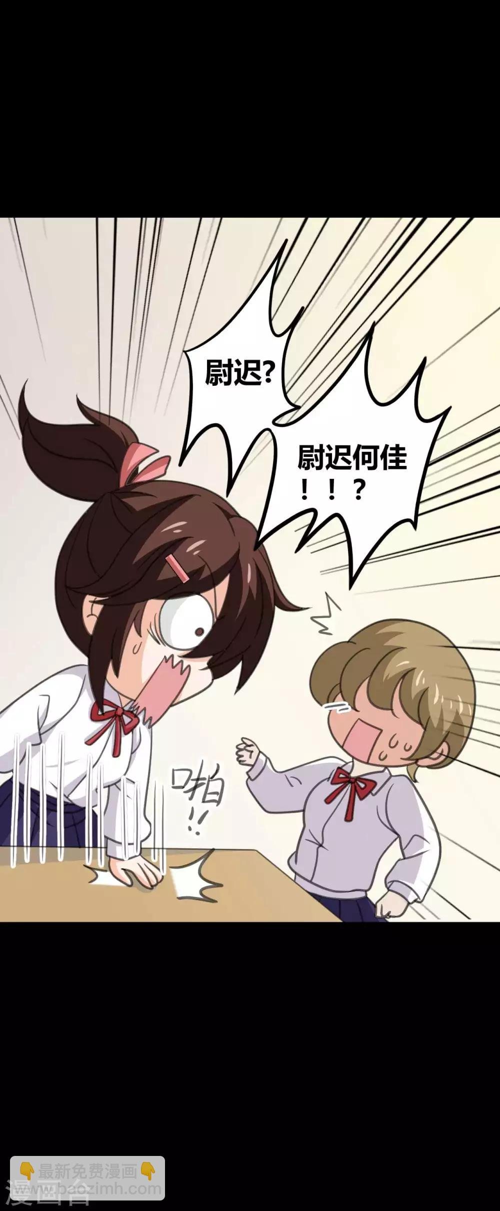 第25话 学神空降