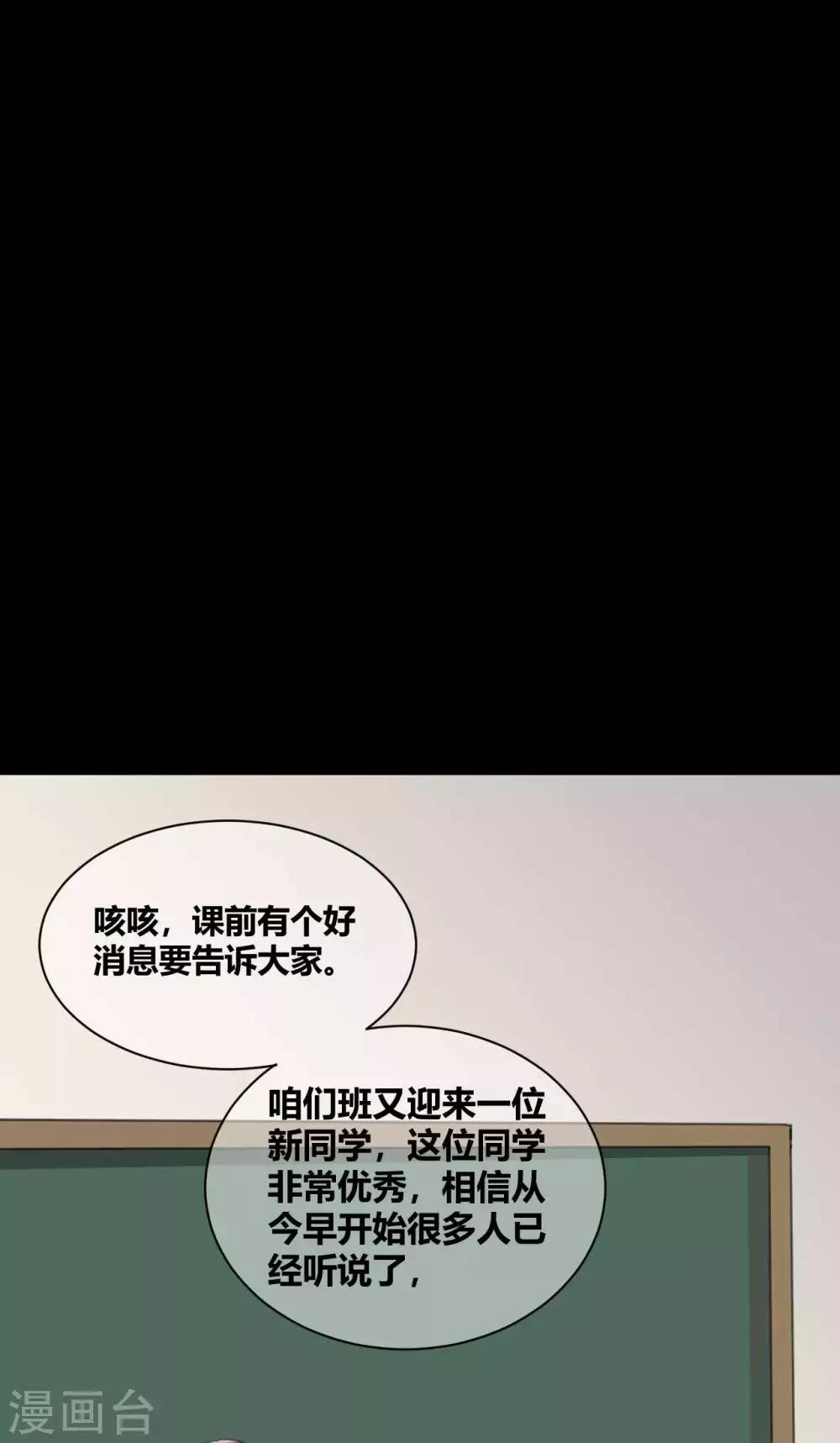 第25话 学神空降