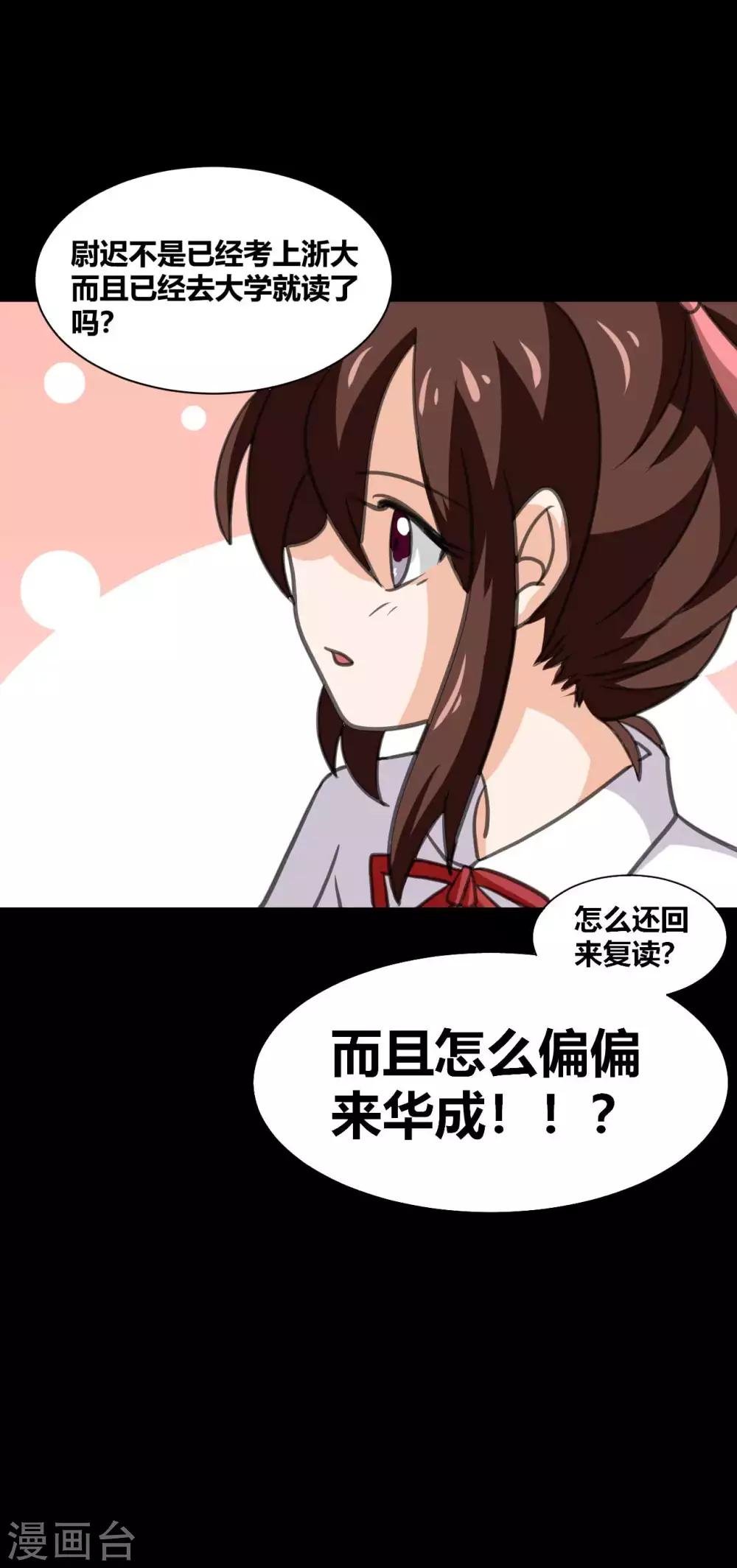 第25话 学神空降