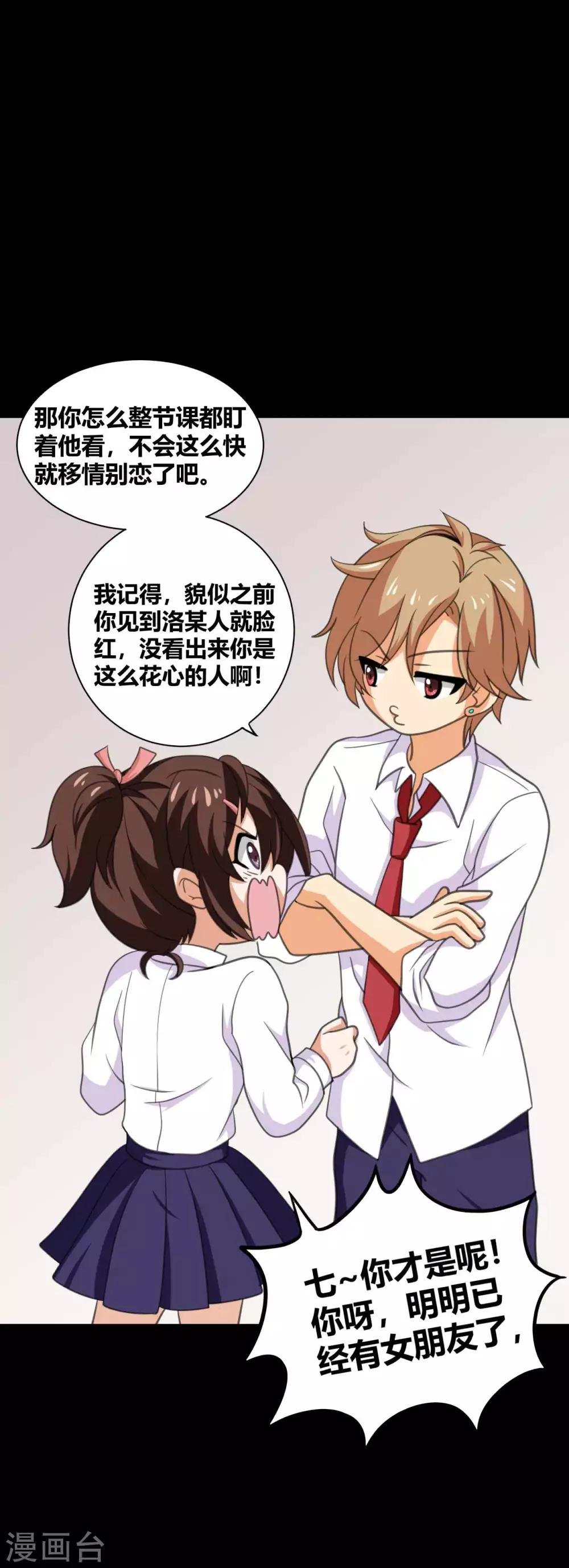 第25话 学神空降