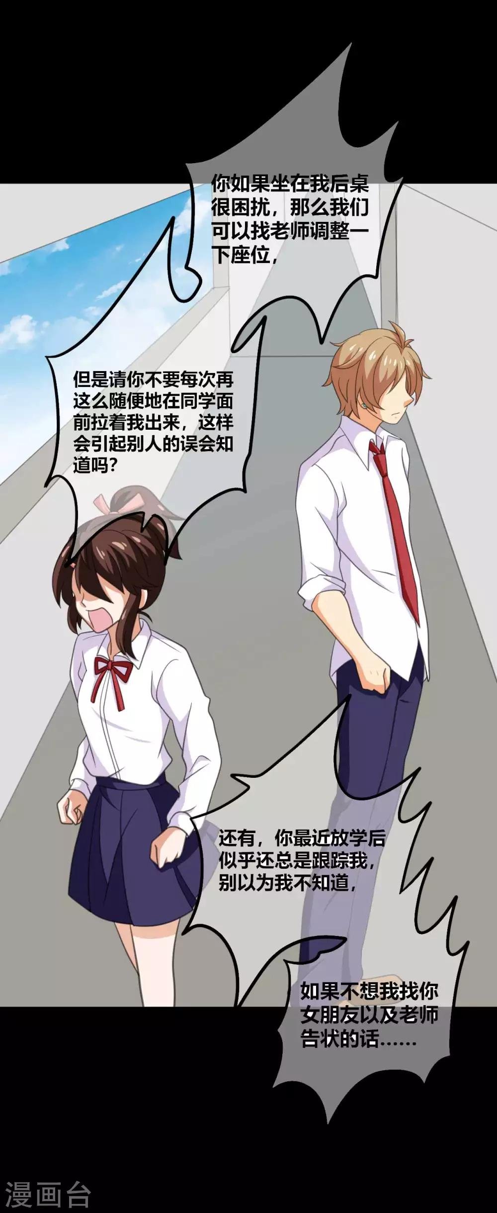 第25话 学神空降