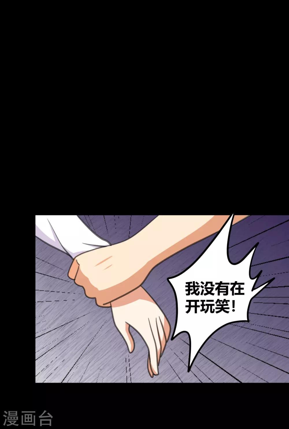 第25话 学神空降