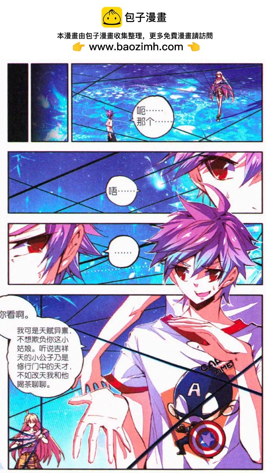 第30话 河畔的结界