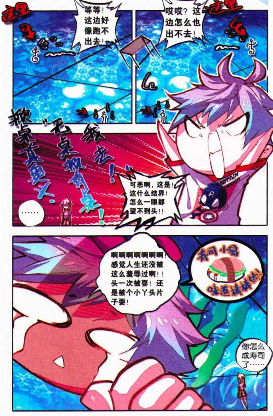 第30话 河畔的结界