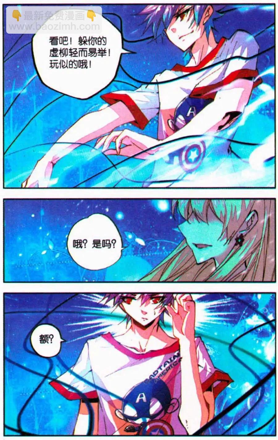 第30话 河畔的结界