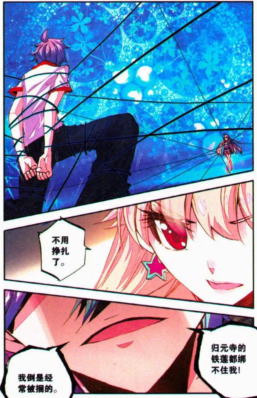 第30话 河畔的结界