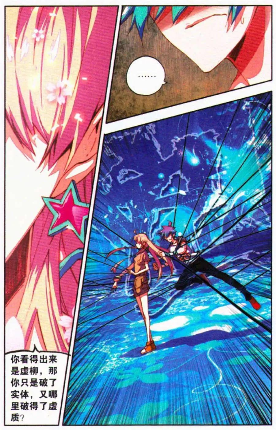 第30话 河畔的结界