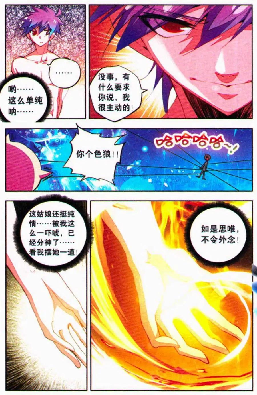 第30话 河畔的结界