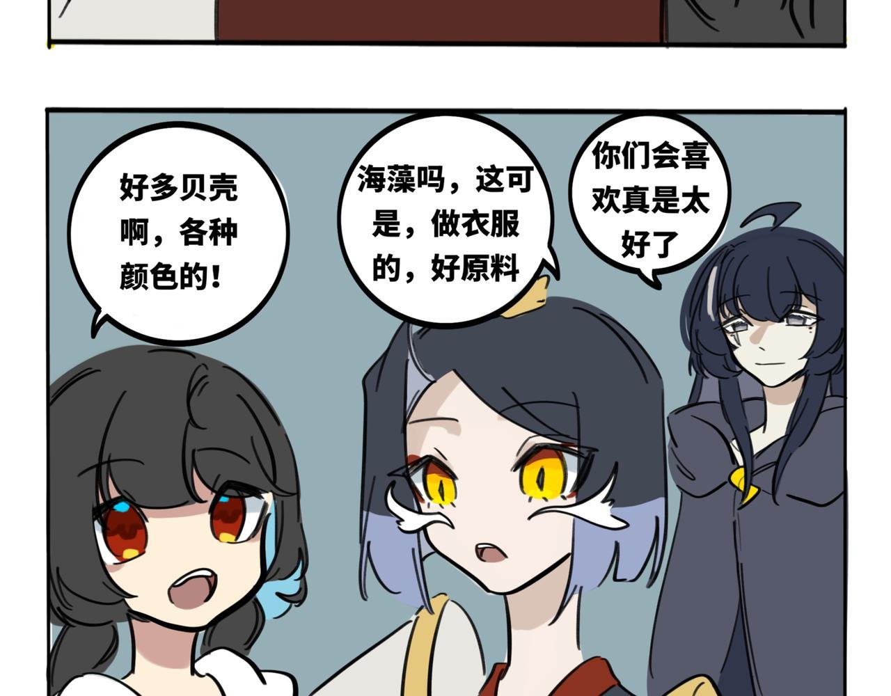30.深海的礼物