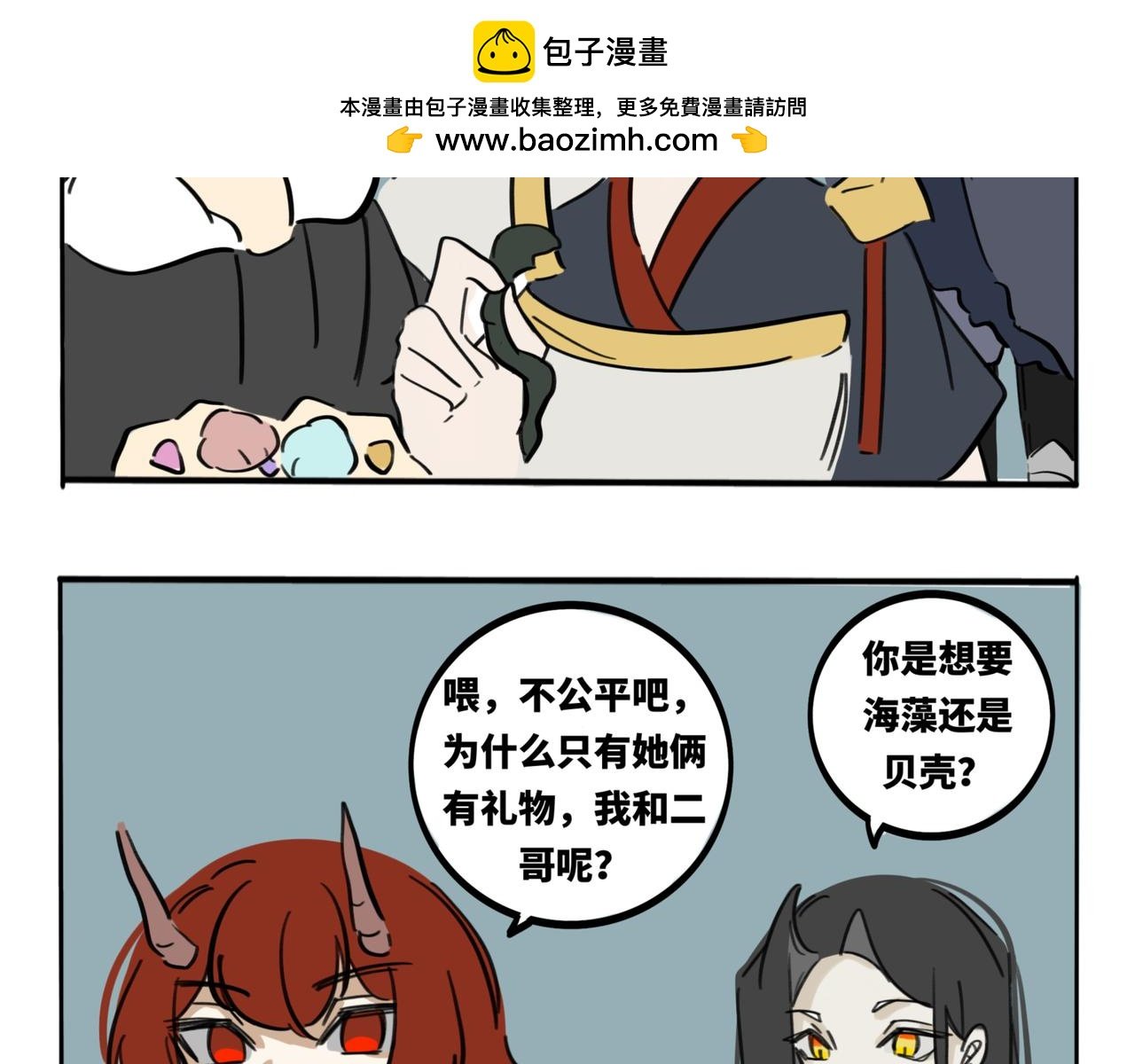 30.深海的礼物