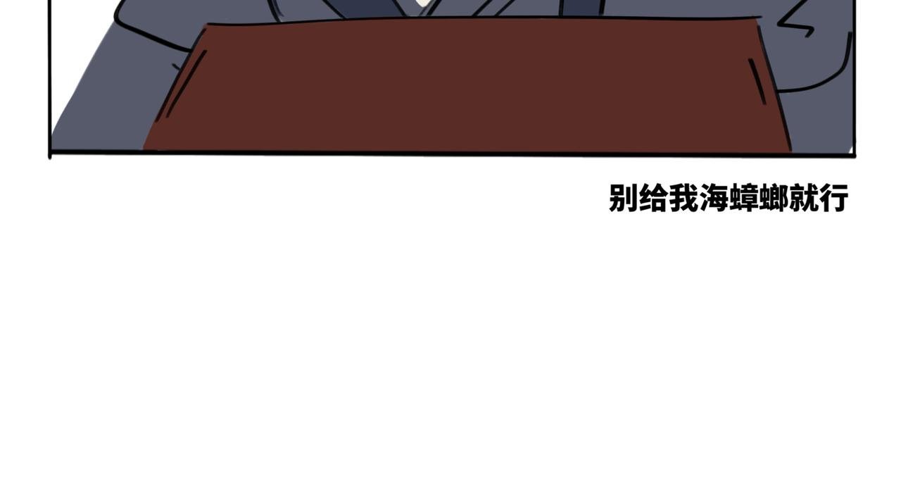 30.深海的礼物