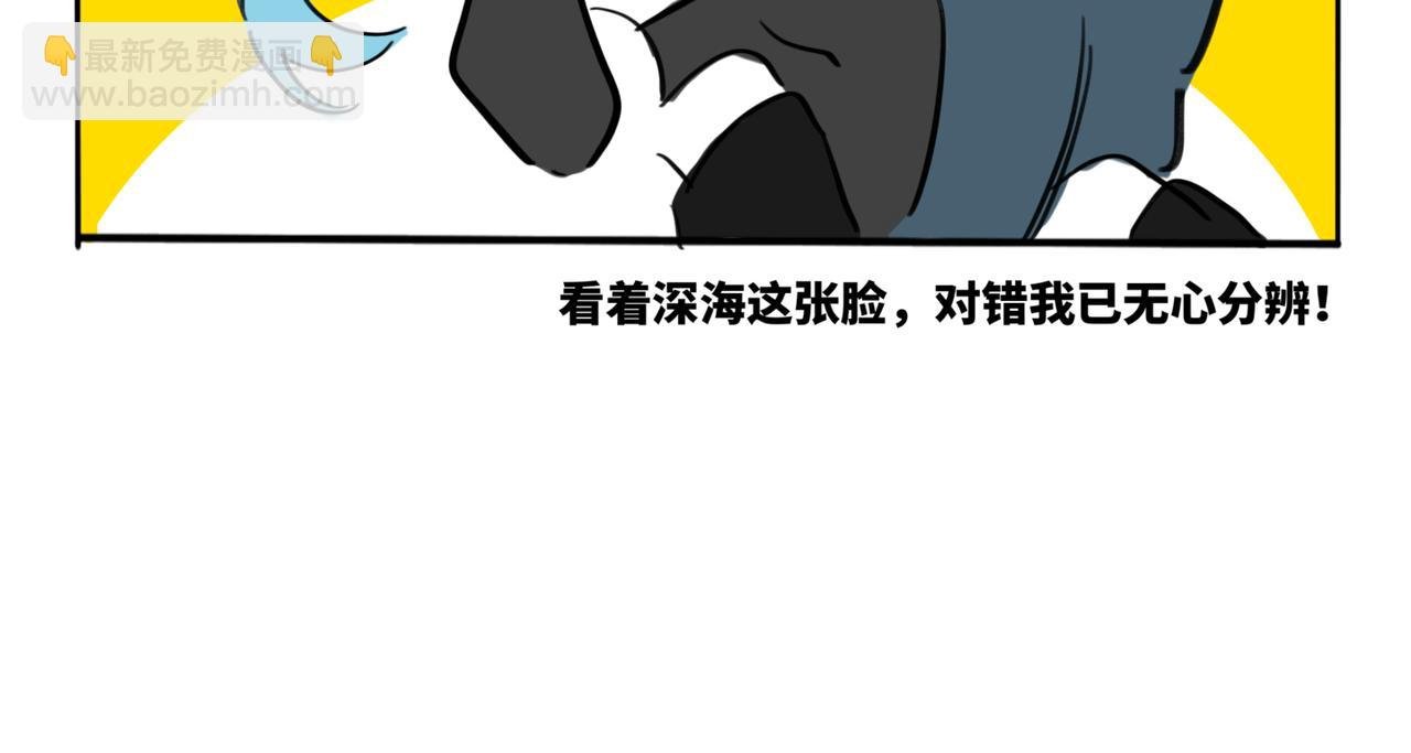 30.深海的礼物