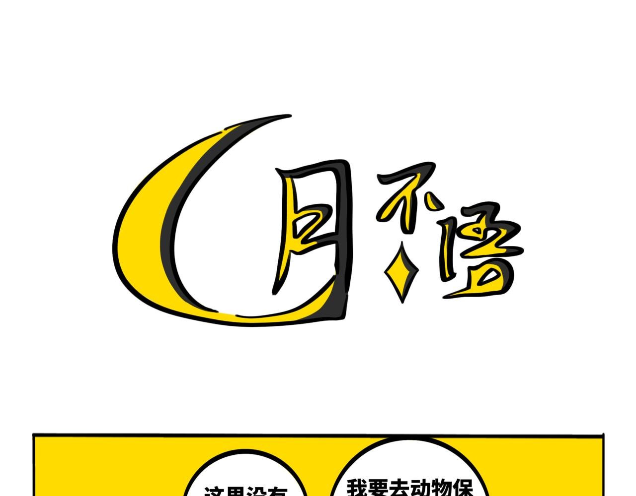 30.深海的礼物
