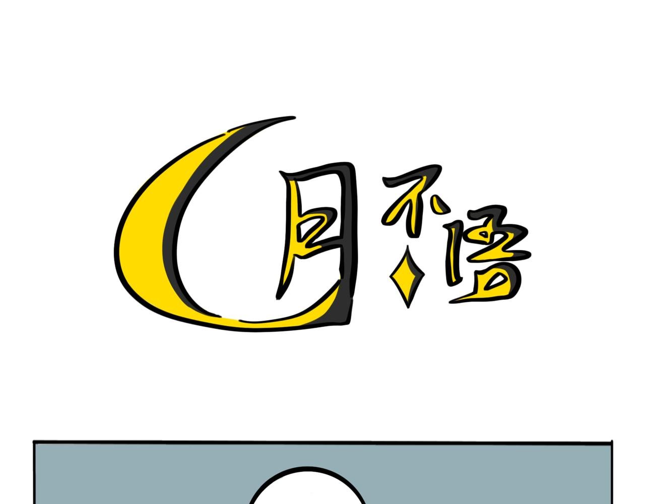31.所谓“感觉”