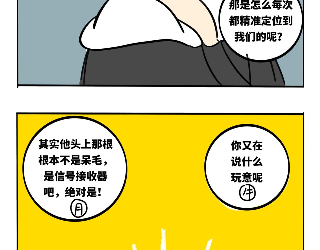 31.所谓“感觉”