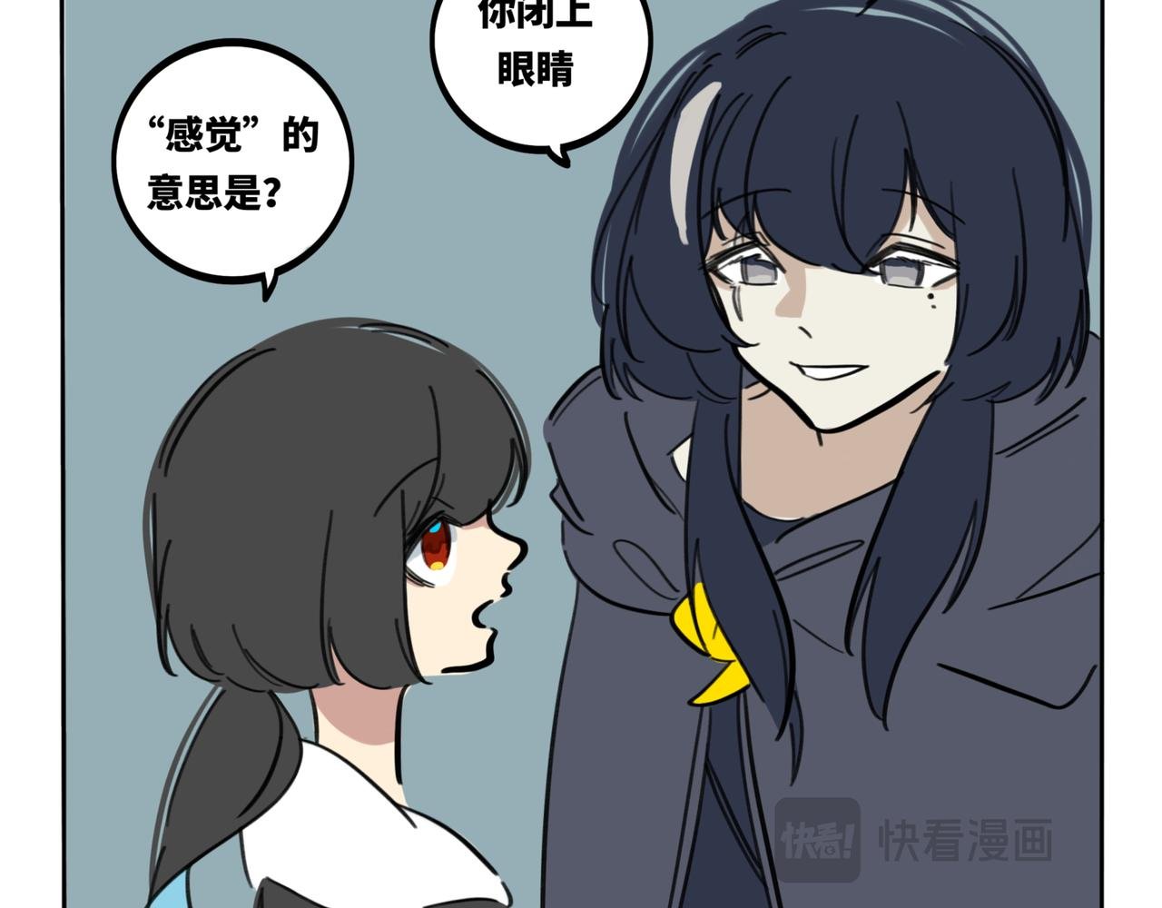 31.所谓“感觉”