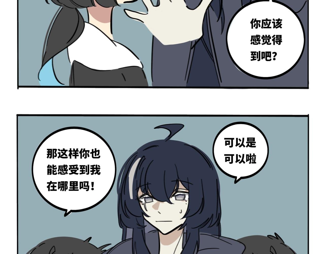 31.所谓“感觉”