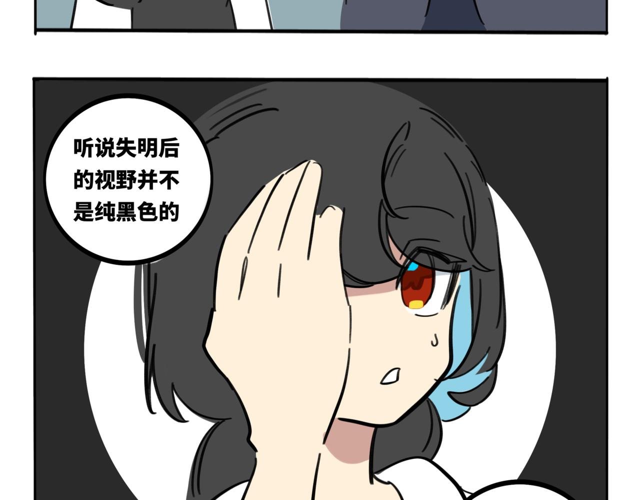31.所谓“感觉”
