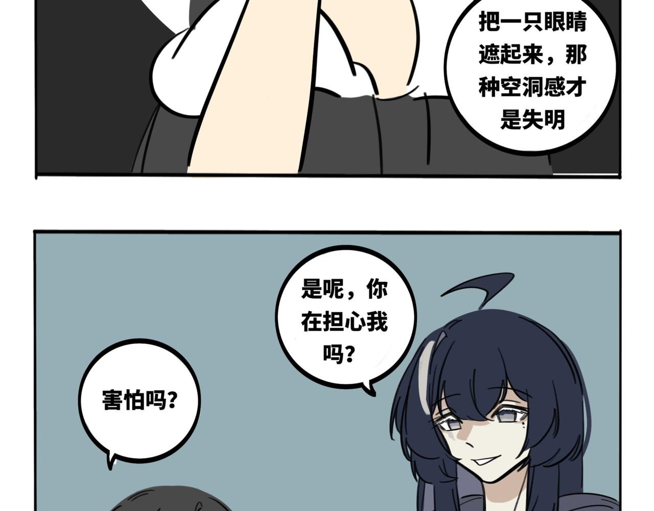 31.所谓“感觉”
