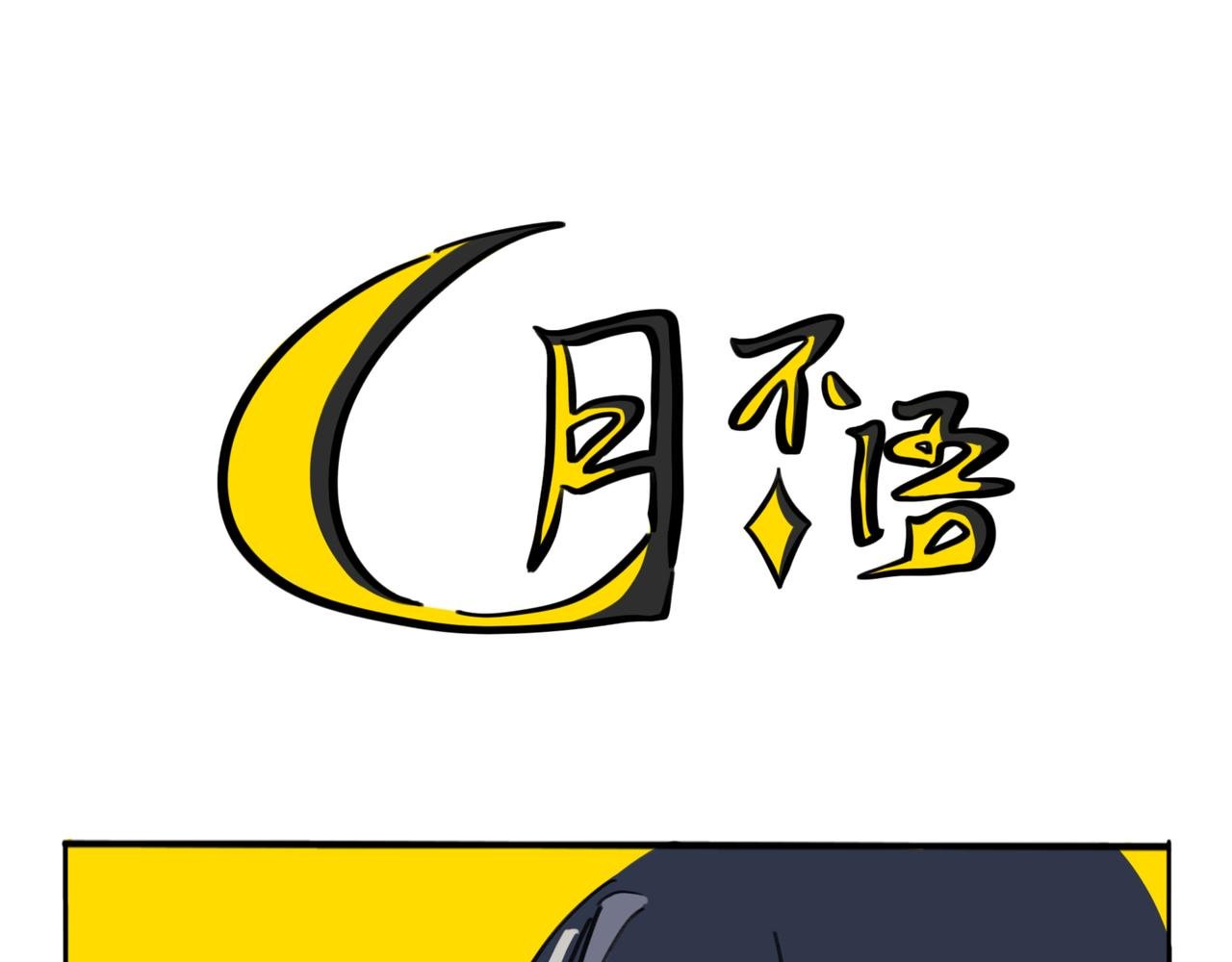 31.所谓“感觉”
